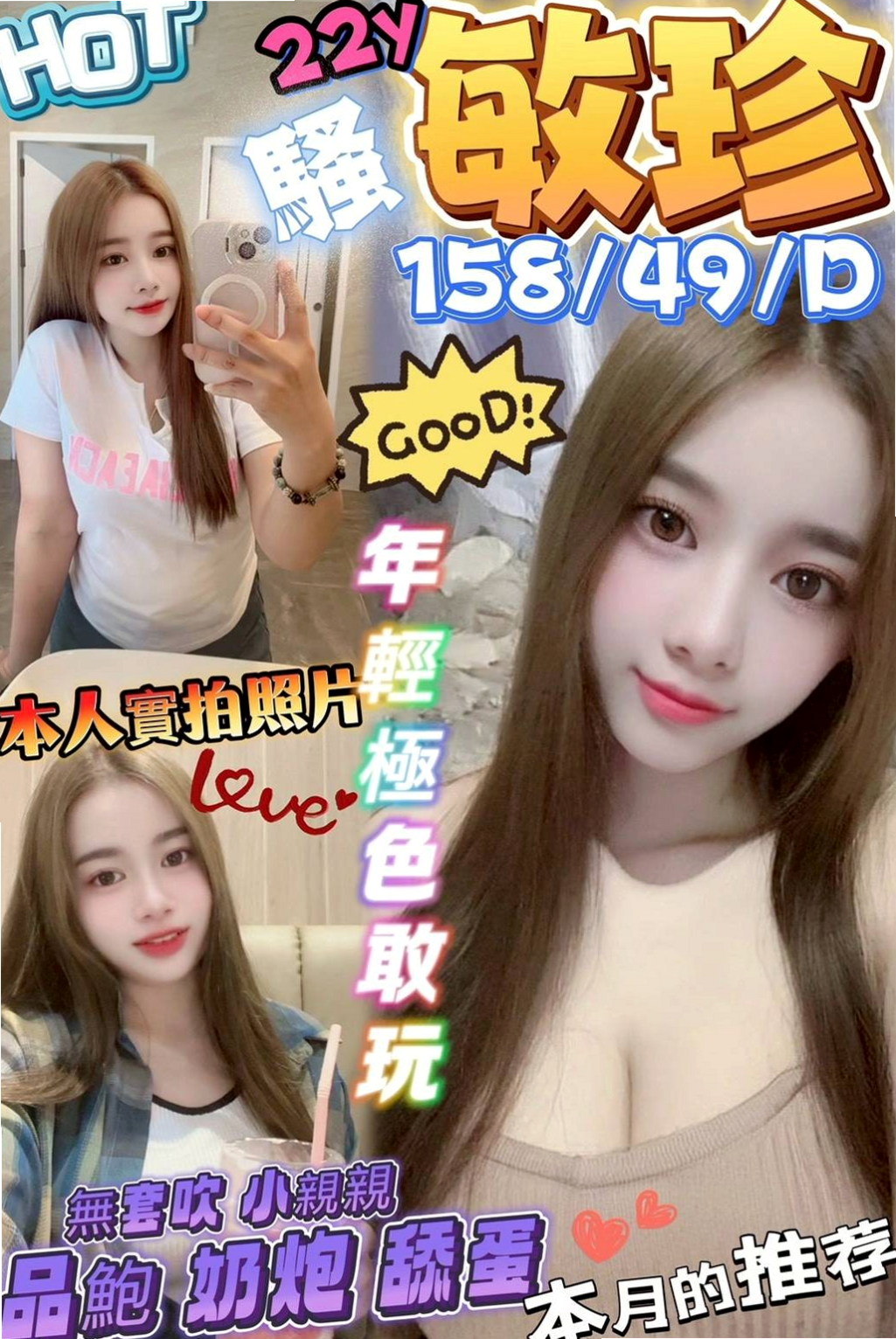 ◆蘆洲外叫◆碧桃◆淫賤女秘書◆身高163cm◆體重45kg◆胸圍D罩杯◆年齡23歲◆服務：口交 顏色 LG 愛愛 全身舔 品鮑   介紹：嬌小靚麗大奶正妹 身材誘惑超性感迷人